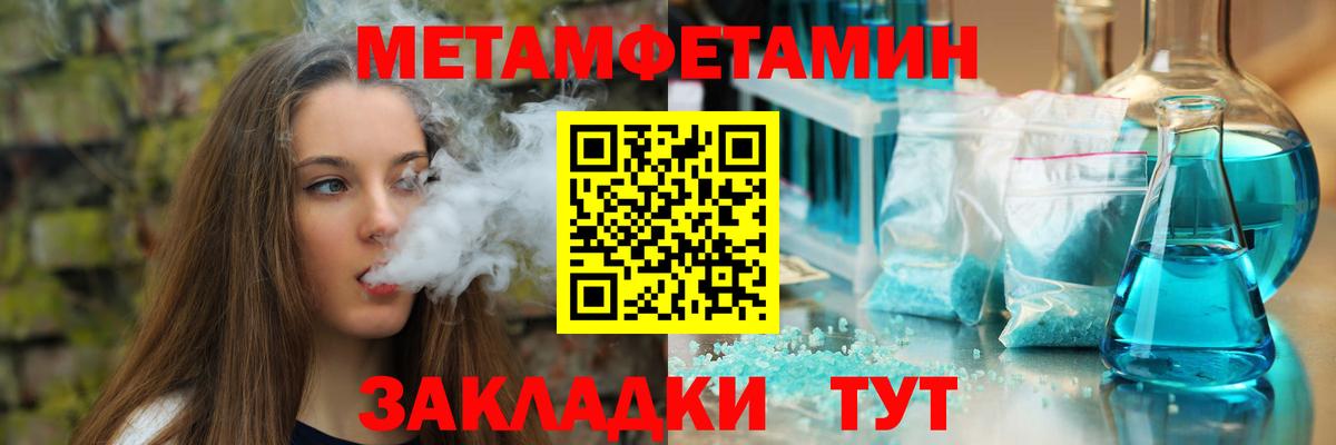 Амфетамин Розовый Похвистнево