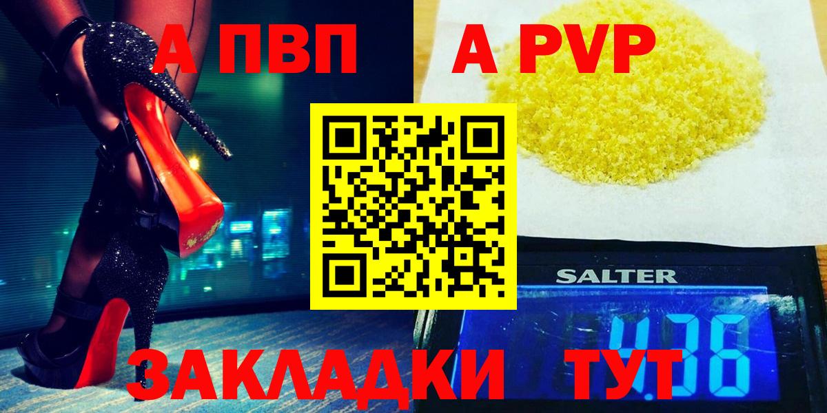 Alpha PVP кристаллы Похвистнево