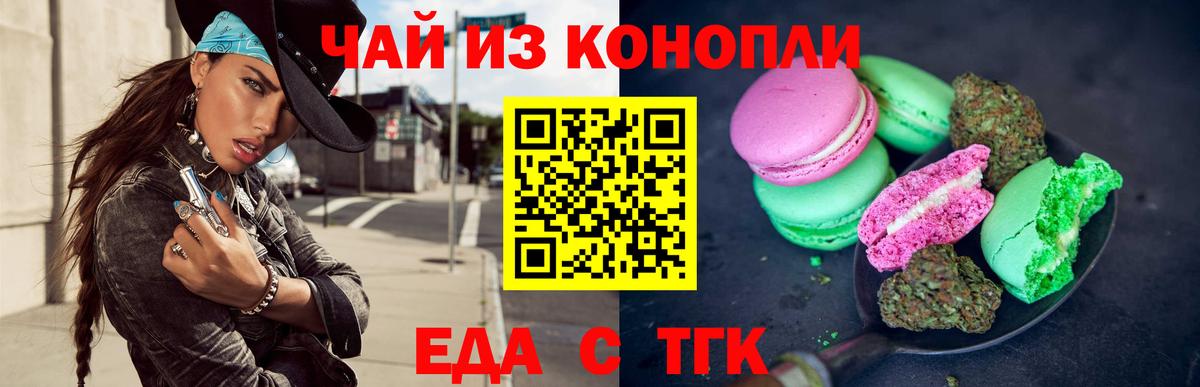 Похвистнево  Cannafood марихуана  Вход с VPN 