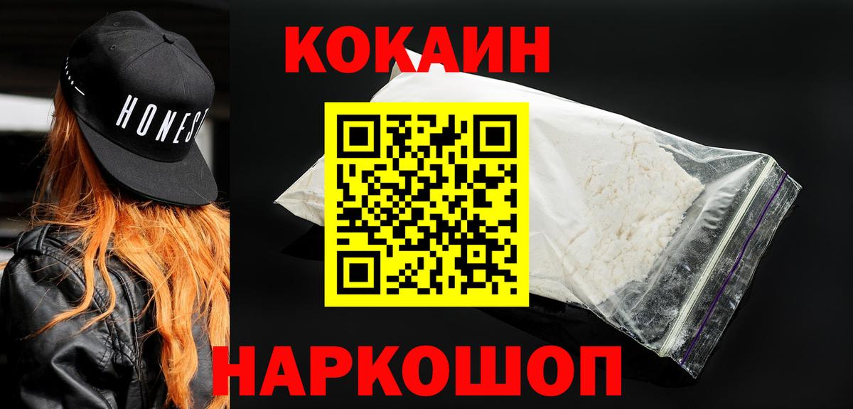 КОКАИН Эквадор Похвистнево