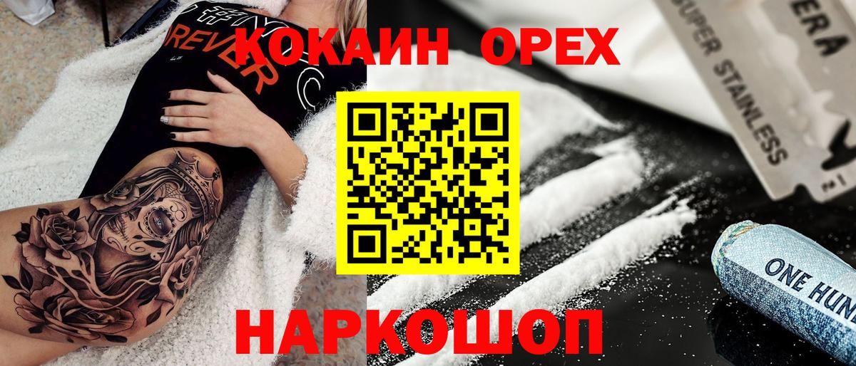 КОКАИН Columbia  Cocaine Эквадор  Похвистнево  Вход с VPN 