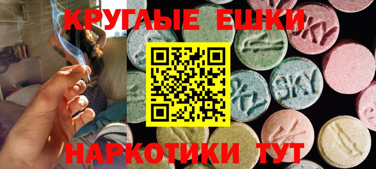 ЭКСТАЗИ 250 мг Похвистнево