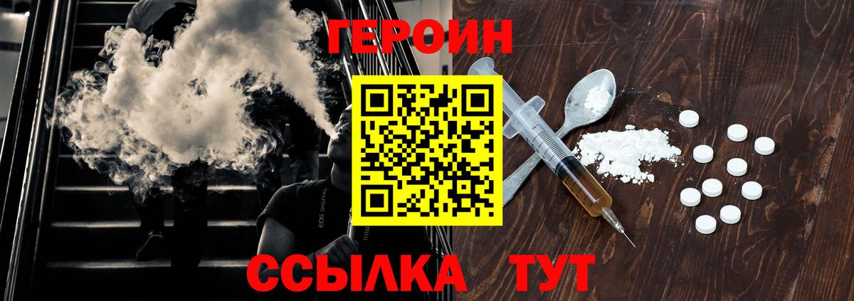 ГЕРОИН  ГЕРОИН Афган  Вход с VPN  Похвистнево 
