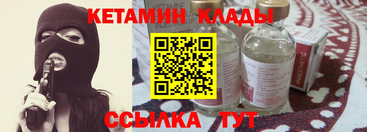 Кетамин ketamine  Кетамин VHQ  дарк нет как зайти  Вход с VPN  Похвистнево 