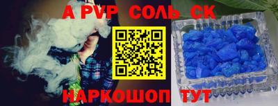 а пвп мука Обь