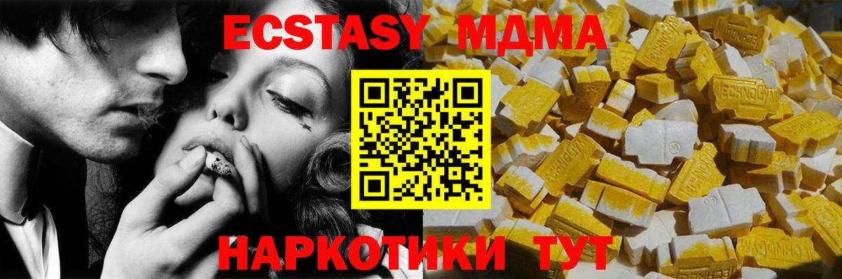MDMA кристаллы  МДМА  Вход с VPN  Похвистнево  МДМА кристаллы 