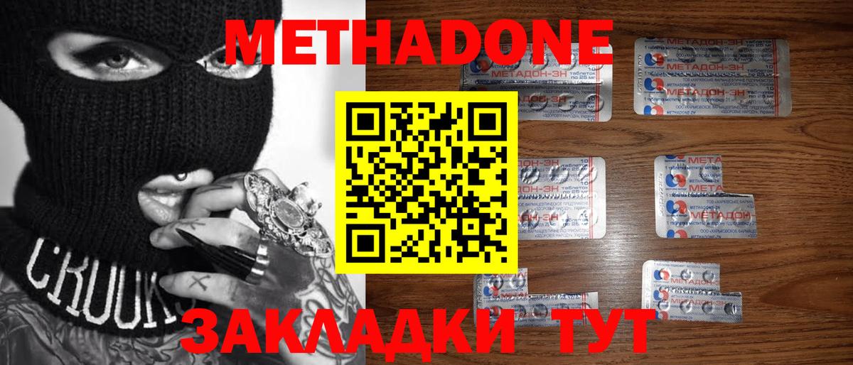 Похвистнево  МЕТАДОН VHQ  Метадон мёд  Вход с VPN 