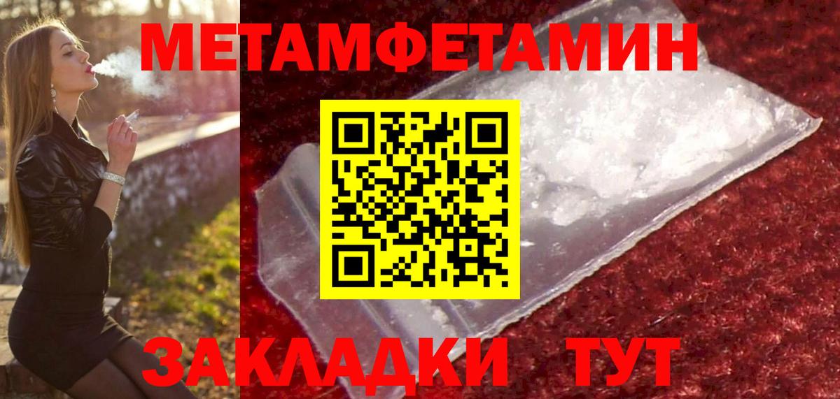 Первитин пудра Похвистнево