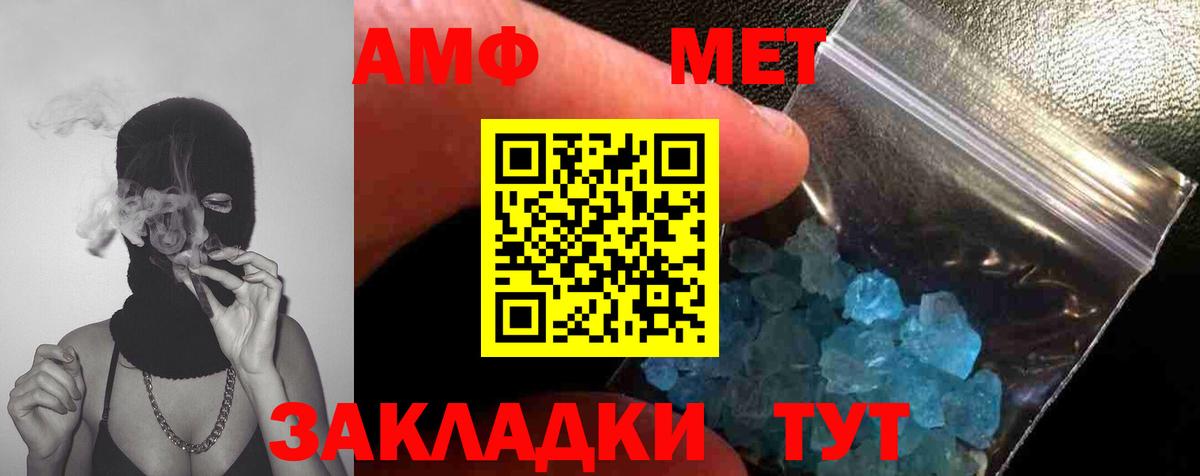 Первитин мет  Вход с VPN  Метамфетамин  Похвистнево 
